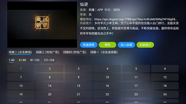 新影视仓播放影视