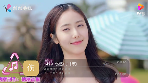 MTV软件播放音乐