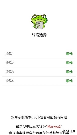 漫蛙2无广告