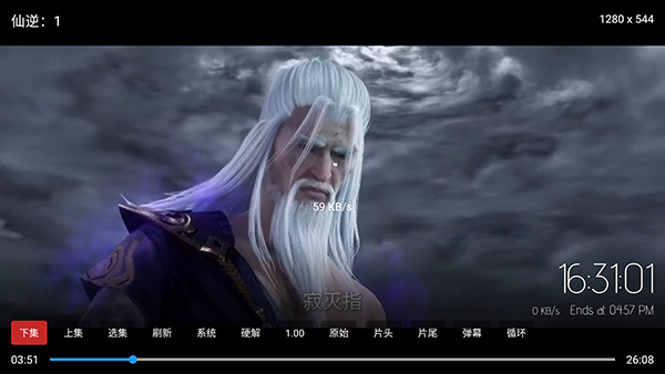 新版流星影视盒子全屏播放