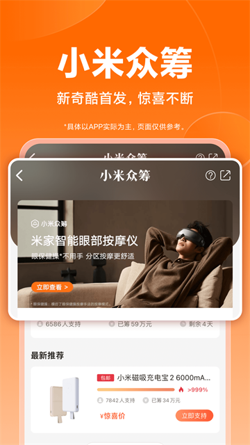 小米商城
