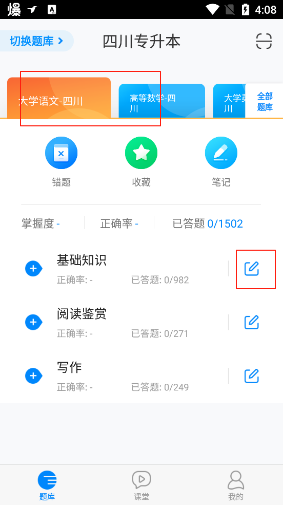 101贝考
