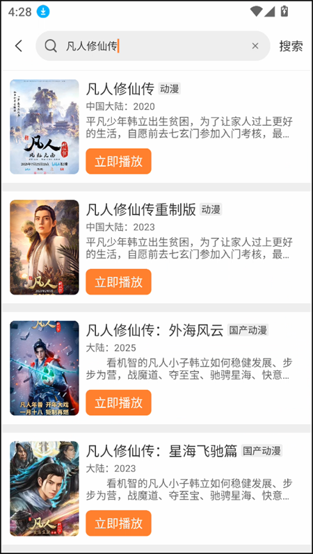白天鹅免费版