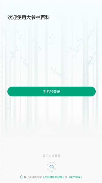 大参林百科