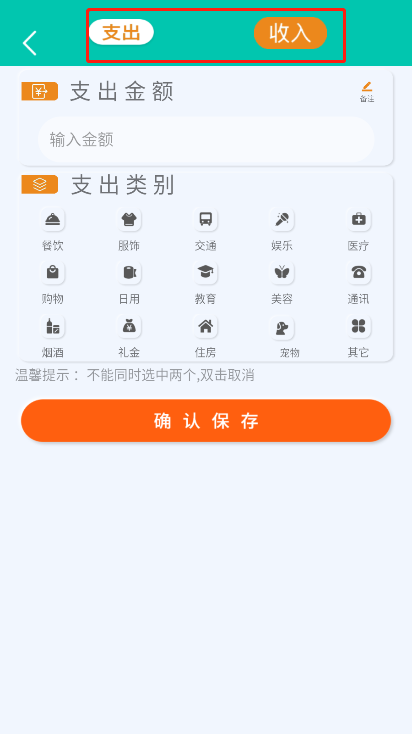 万能计算器助手