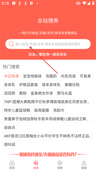 一起买买买