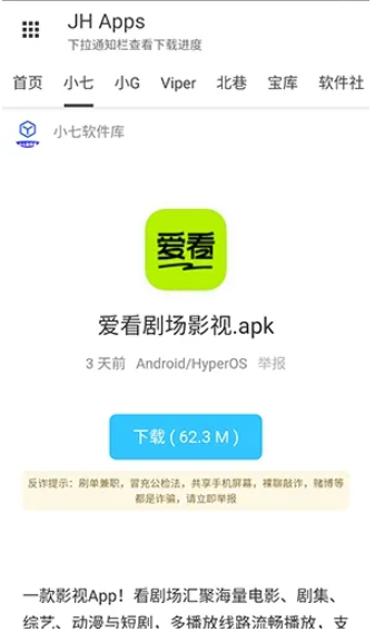 JH软件库合集