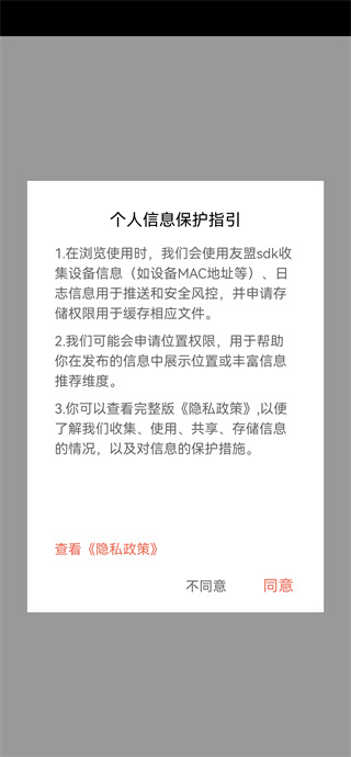 烘焙帮app官网版