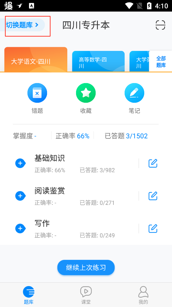 101贝考