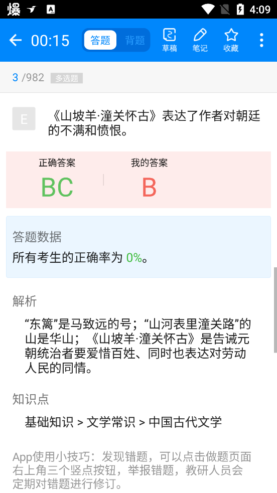 101贝考