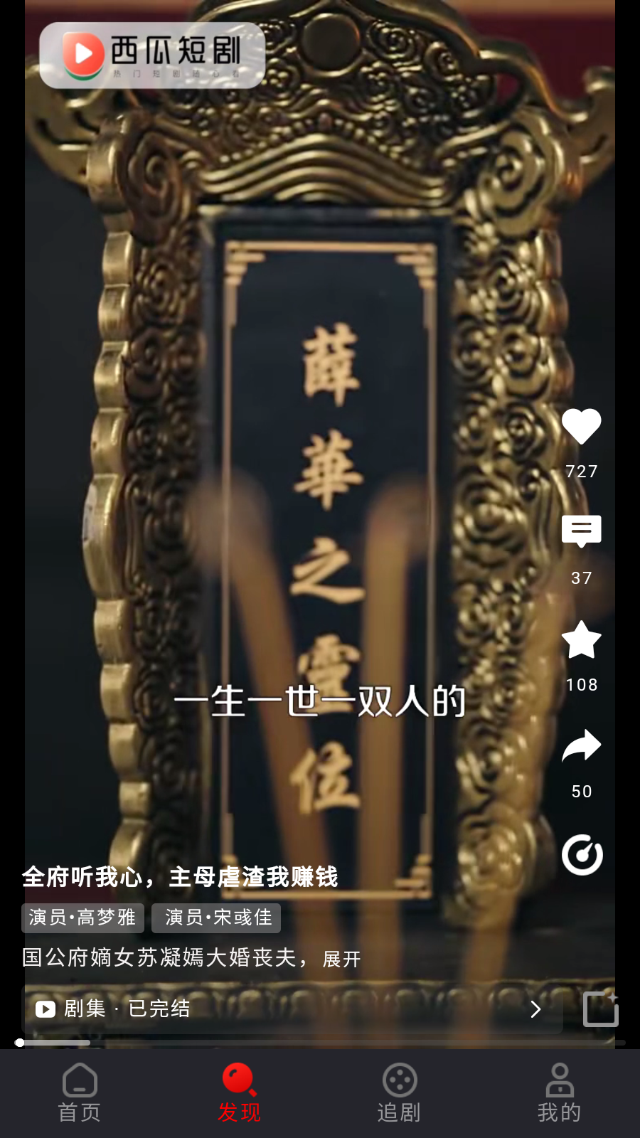 西瓜短剧免费版