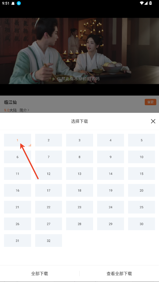 白天鹅免费版