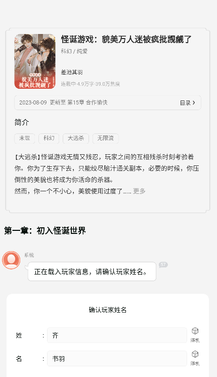 点点穿书成为作者资料填写与审核