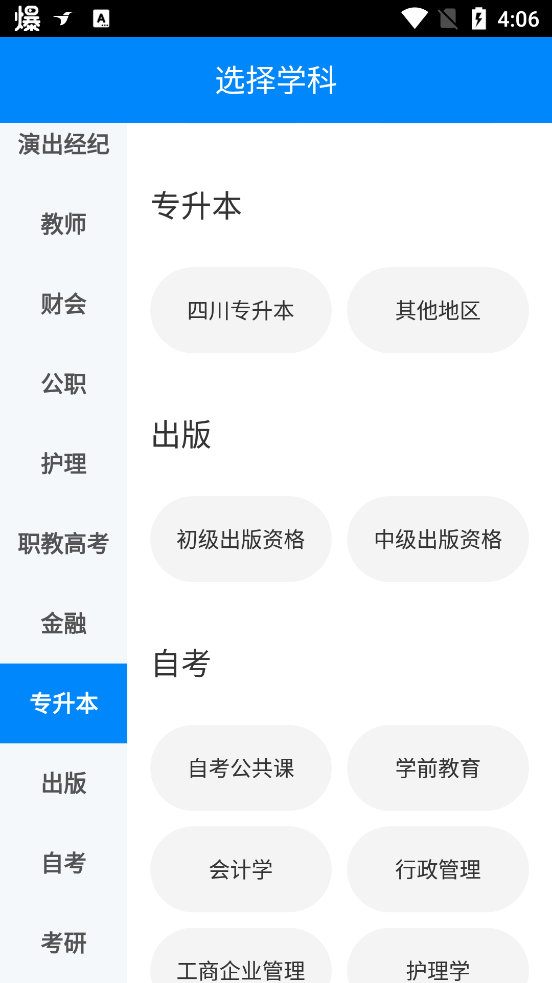 101贝考