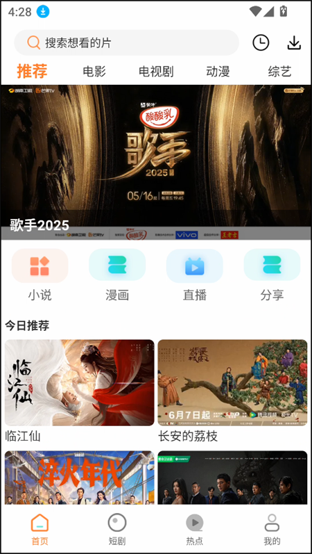 白天鹅免费版