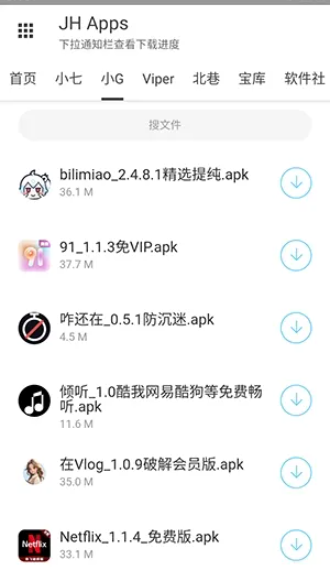JH软件库合集