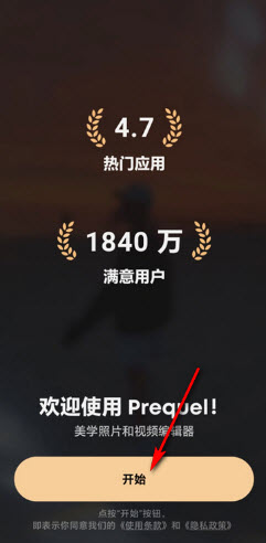 PREQUEL中文版