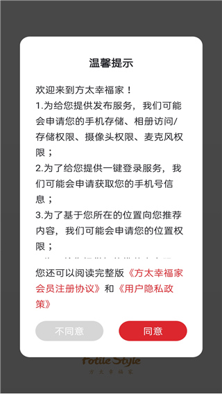 方太幸福家App首页
