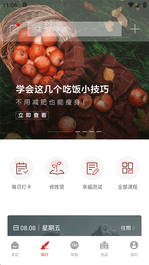 方太幸福家
