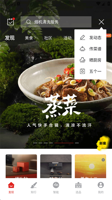 方太幸福家