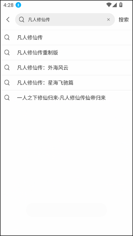 白天鹅免费版