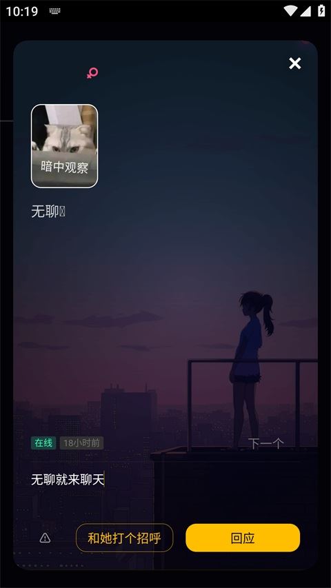 树洞小酒馆回复树洞动态
