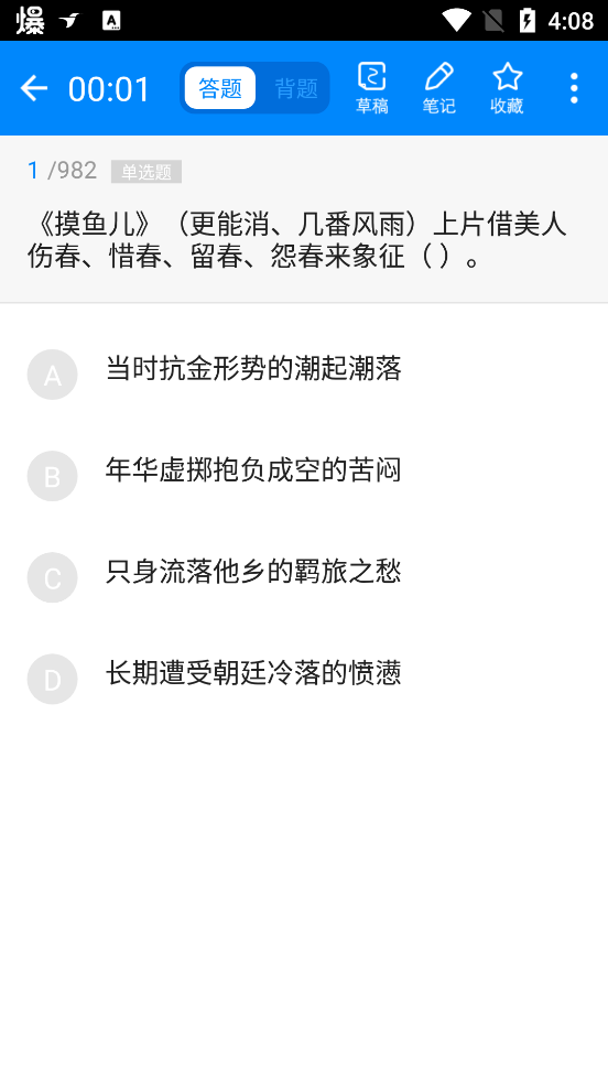 101贝考