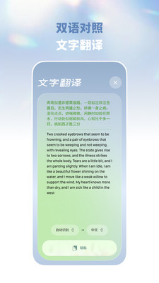 译速通
