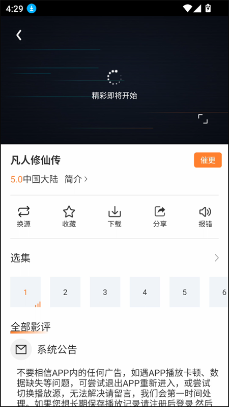 白天鹅免费版