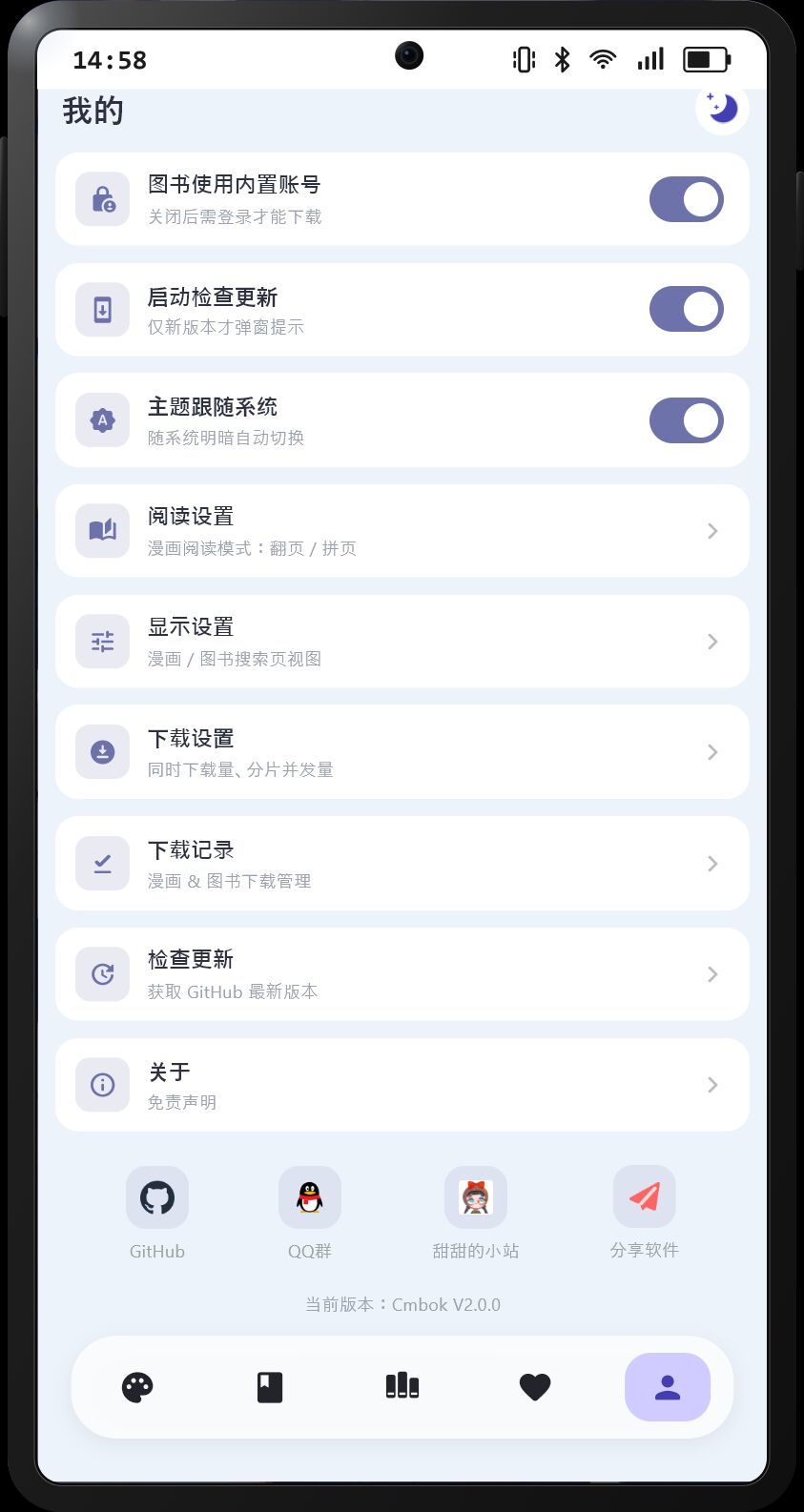 Cmbok图书仿真翻页阅读效果