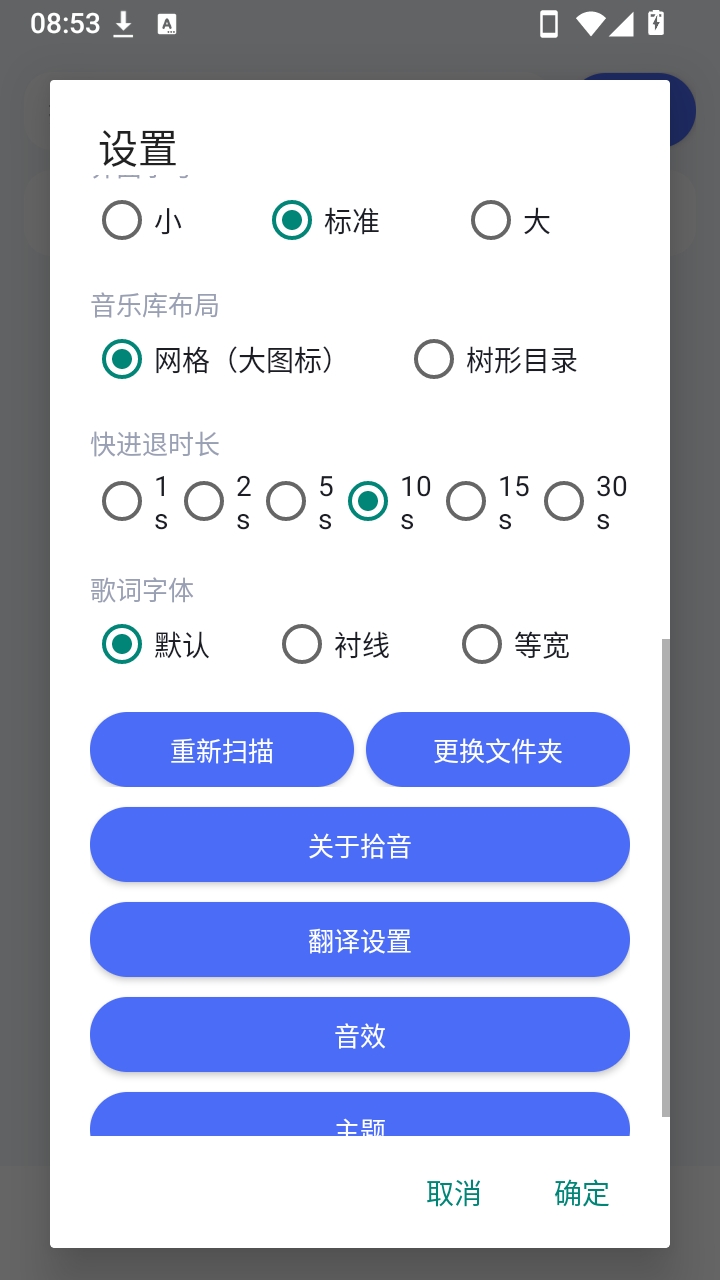 拾音