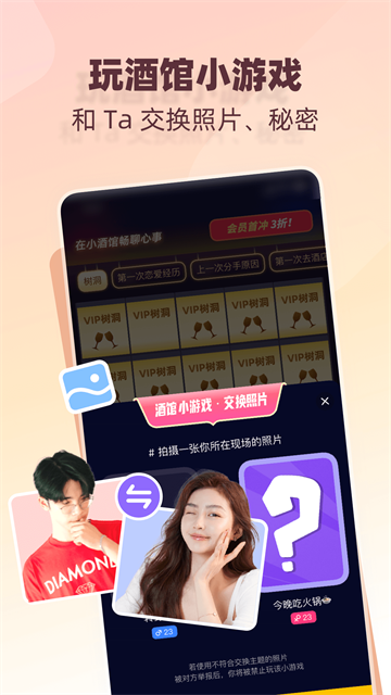 树洞小酒馆