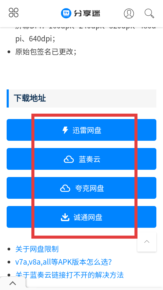 分享迷软件库