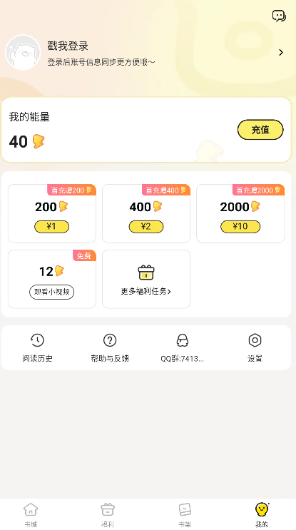 点点穿书app作者中心入口