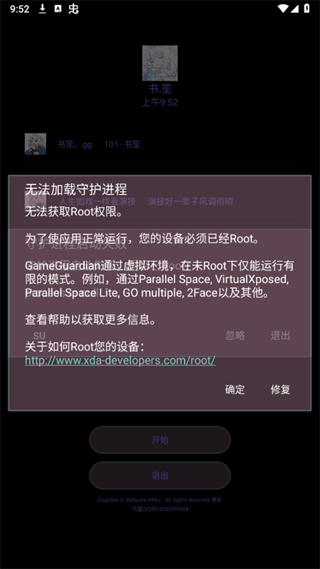 书笙修改器