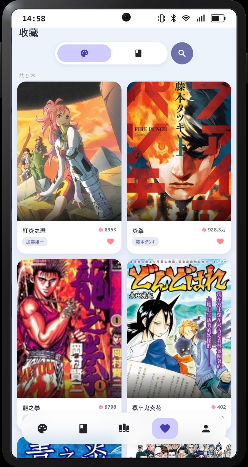 Cmbok搜索漫画和图书