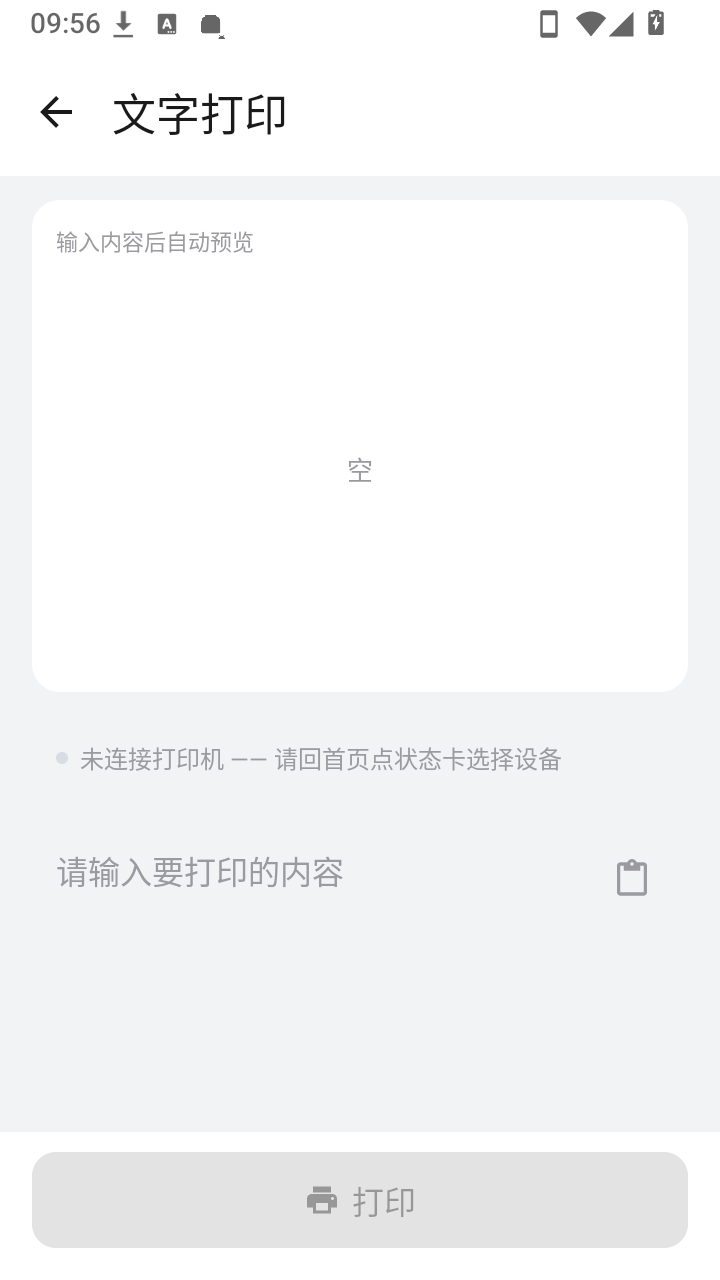 错题小印