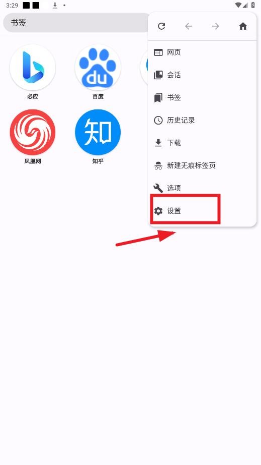 OK浏览器TV