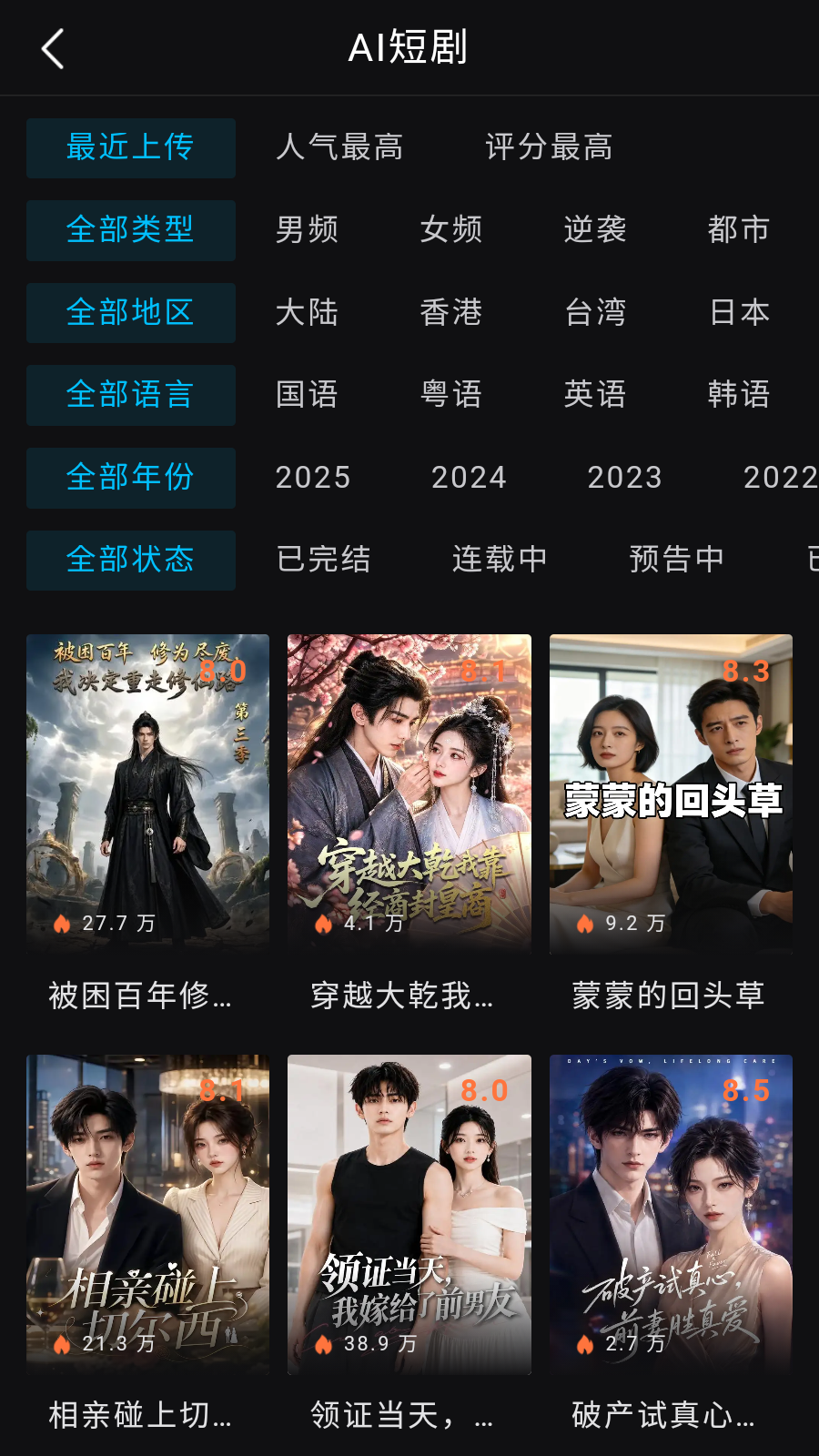 西瓜短剧免费版