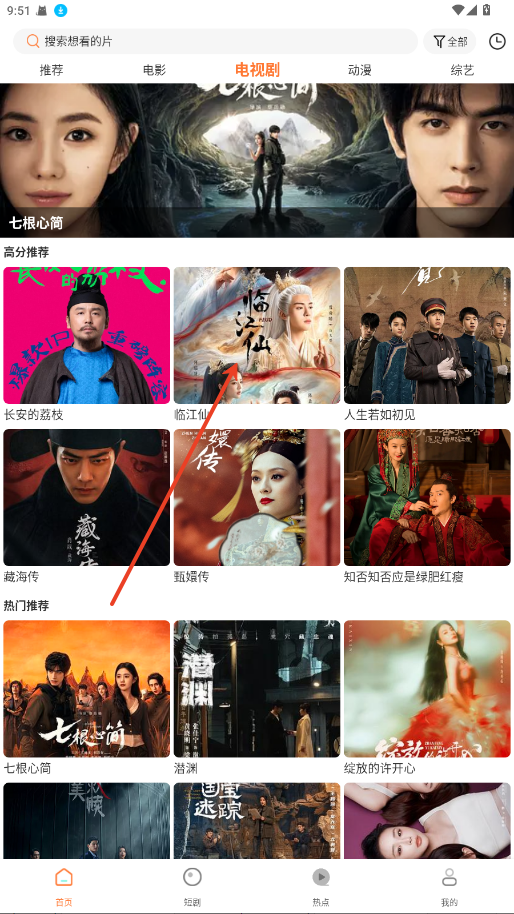白天鹅免费版