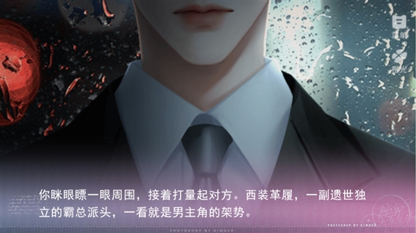 炮灰小姐超甜游戏攻略陌生车辆剧情截图