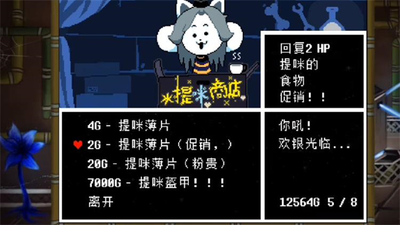 提米盔甲商店刷新获取