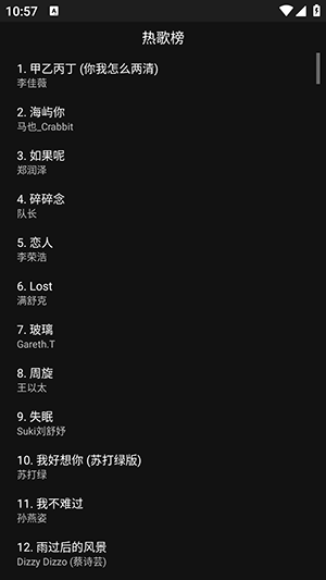 163音乐Pro