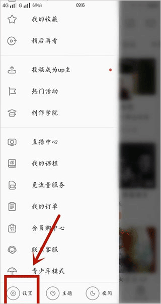 哔哩漫画