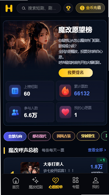 黄豆短剧AI魔改版