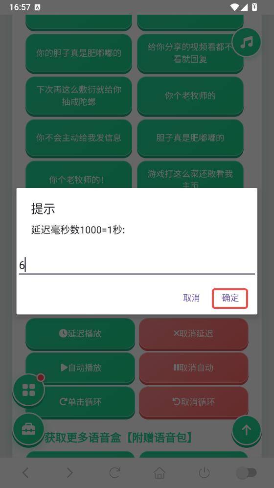袋鼠语音盒