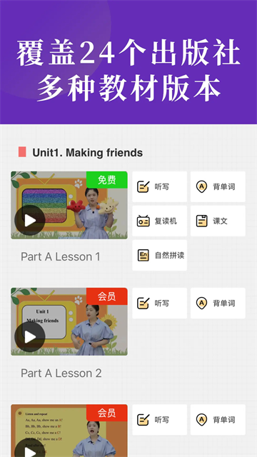 小学英语同步辅导