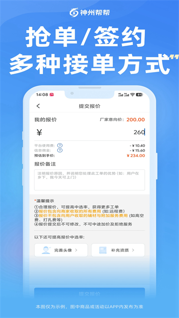 神州帮帮
