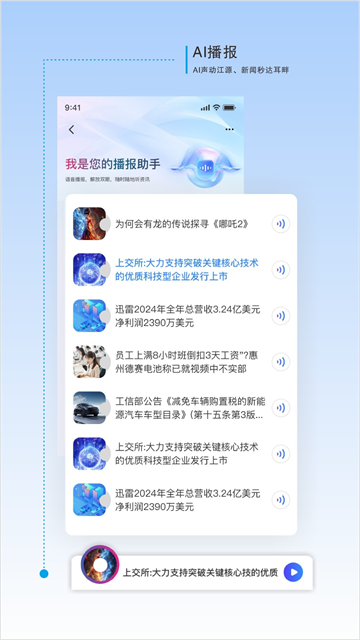 江源新闻
