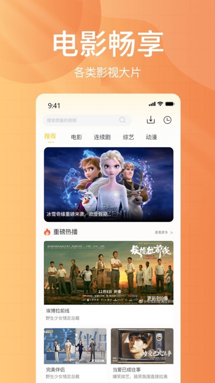 下饭影视免费版